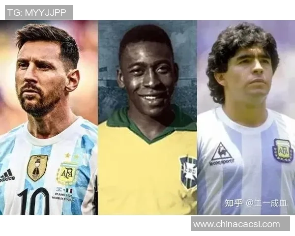 从贝利到梅西：足球历史上不同时期的传奇球星与时代变革