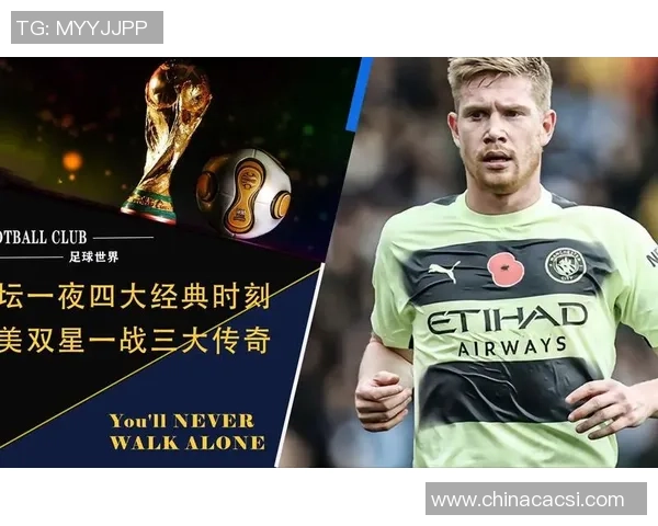 回顾上世纪经典足球巨星他们如何改变了世界足坛历史