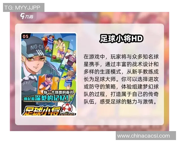 基于足球星大模型构建的智能分析系统助力球员表现提升与战术优化